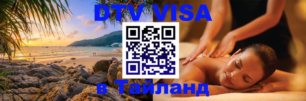 Сколько стоит DTV виза — актуальные цены, оформление даже без документов - Тбилиси  20.11.2025 